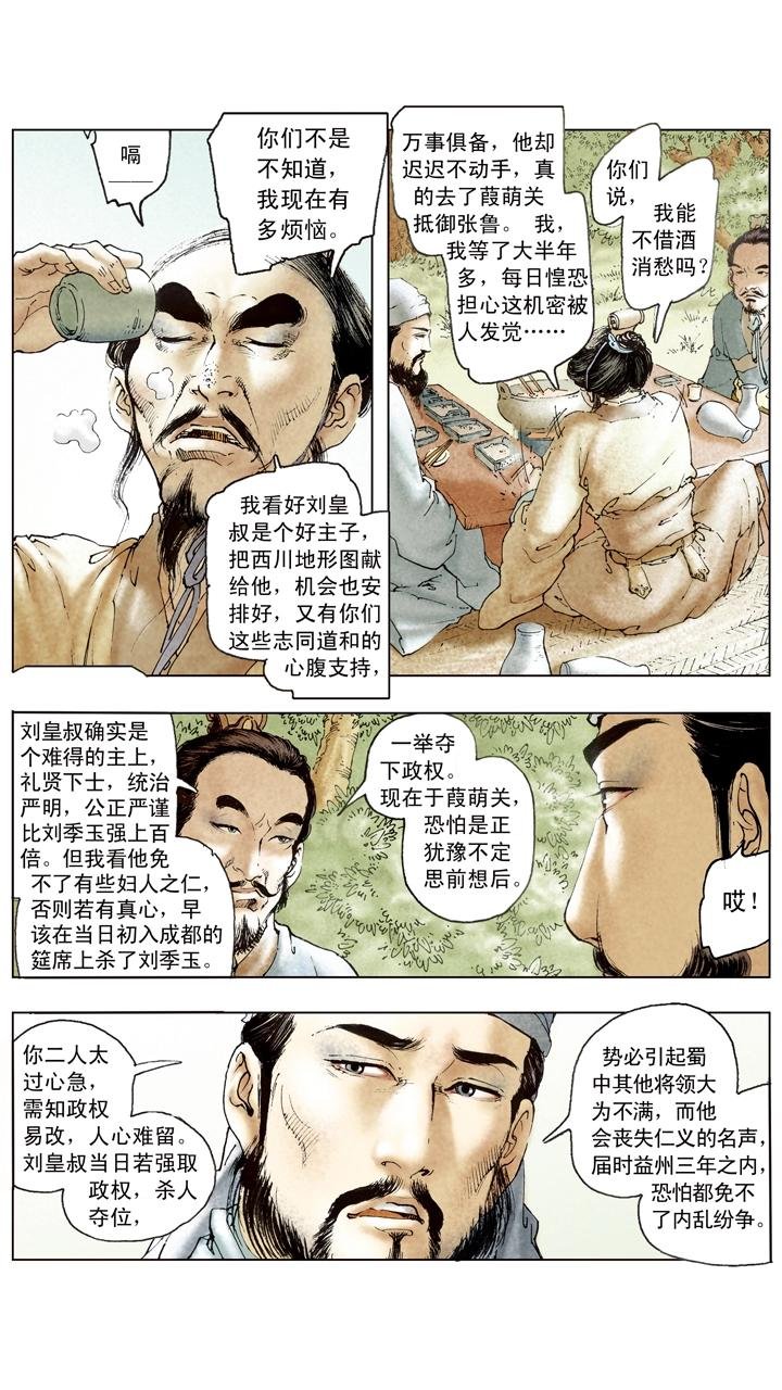第99话 曹操南下伐吴