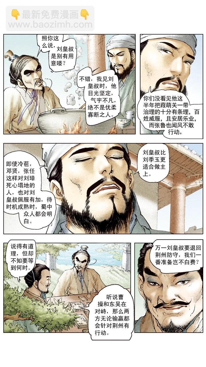 第99话 曹操南下伐吴