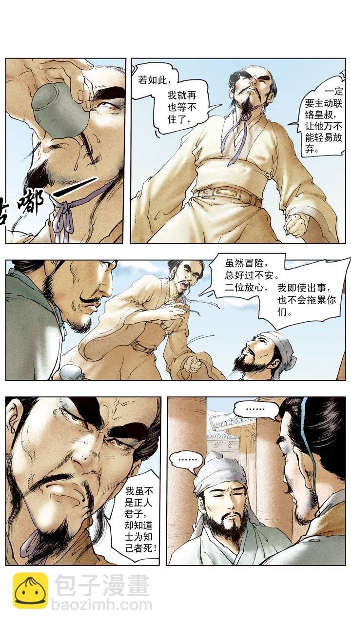第99话 曹操南下伐吴