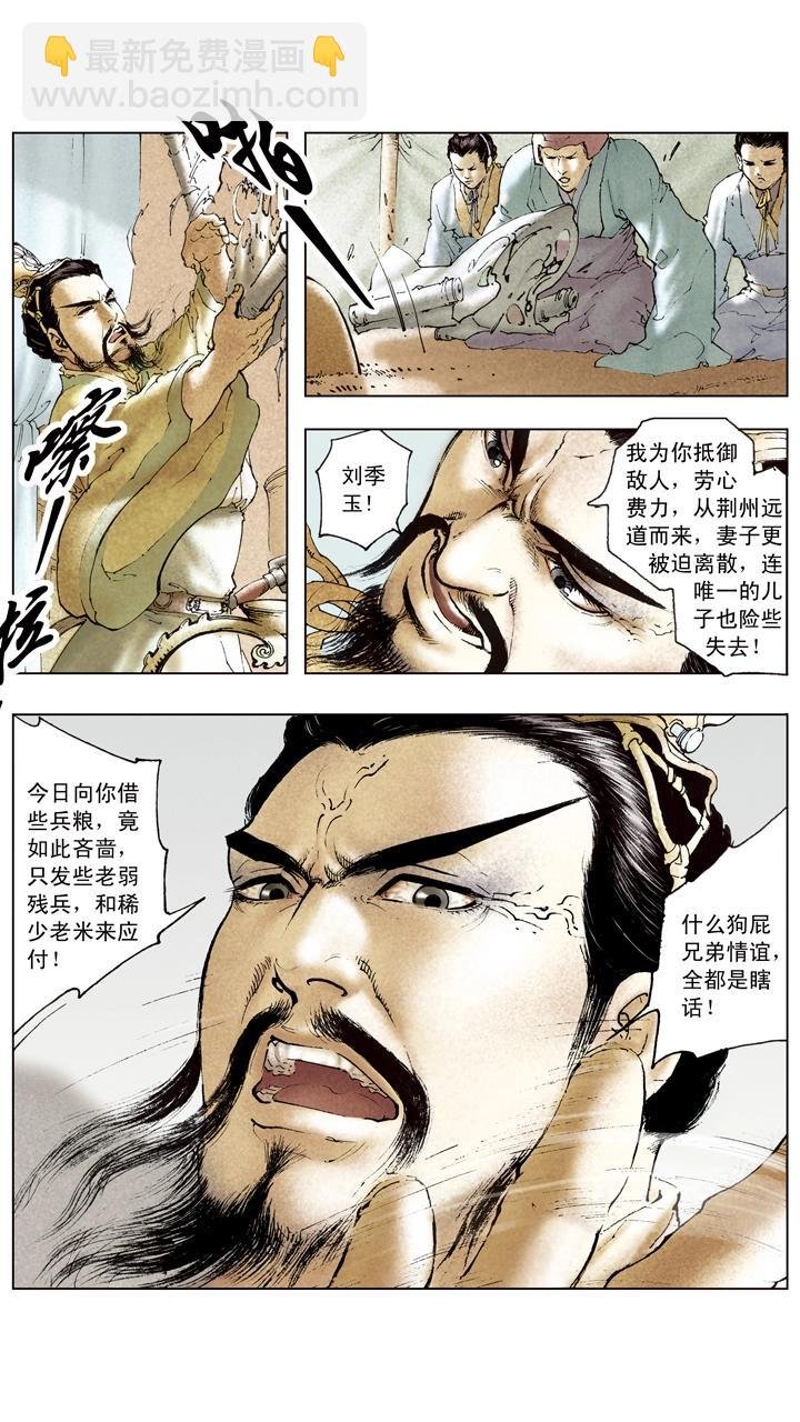 第99话 曹操南下伐吴