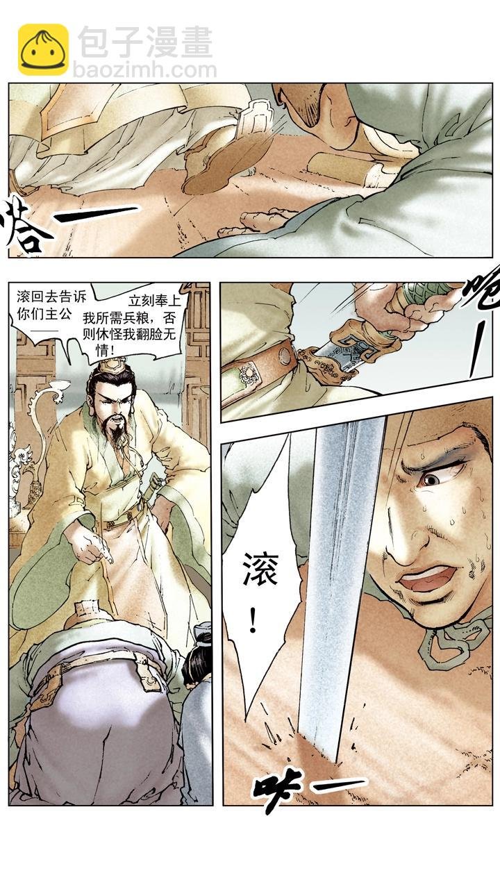 第99话 曹操南下伐吴