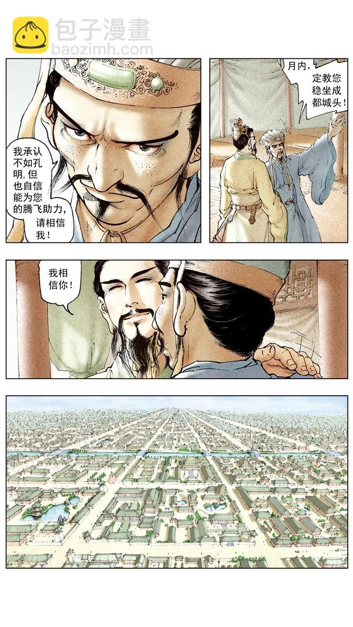 第99话 曹操南下伐吴