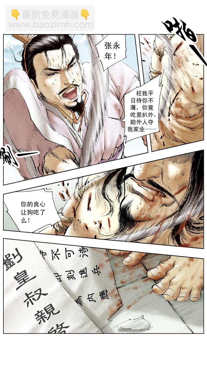 第99话 曹操南下伐吴