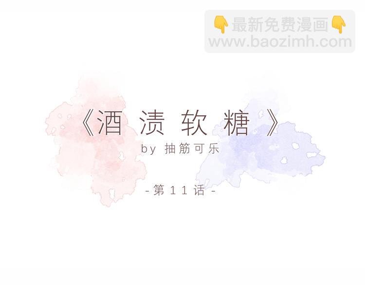 第十一话