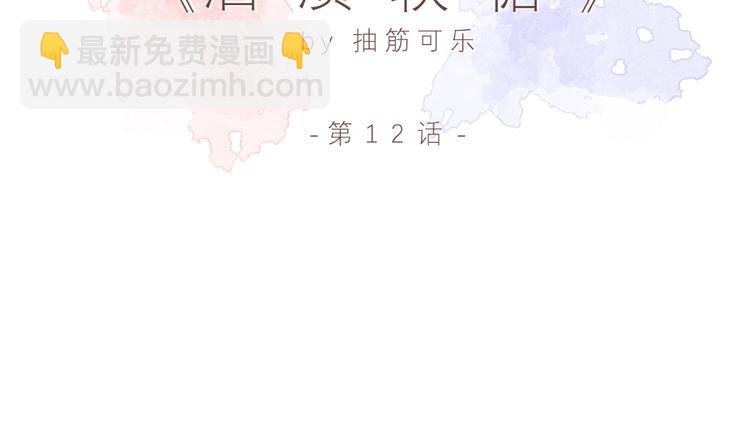 第十二话