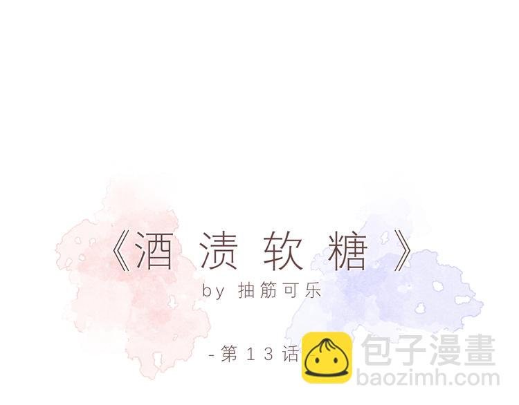 第十三话“闺蜜聚会”