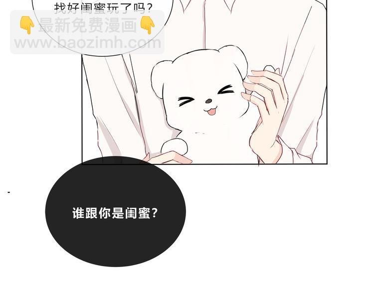 第十三话“闺蜜聚会”