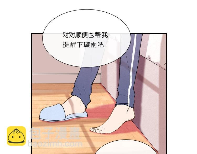 第十三话“闺蜜聚会”