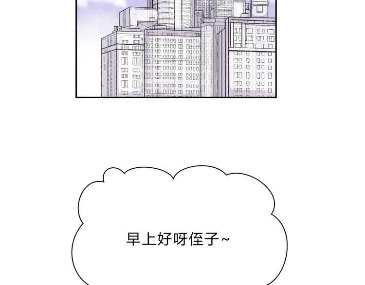 第十四话“生气了吗？”