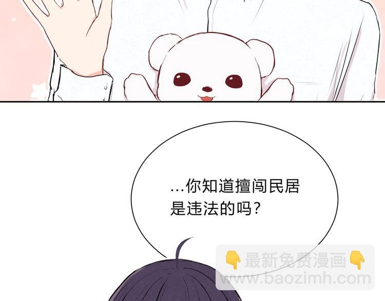 第十四话“生气了吗？”