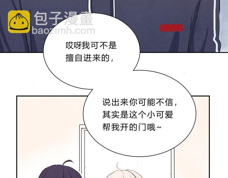 第十四话“生气了吗？”