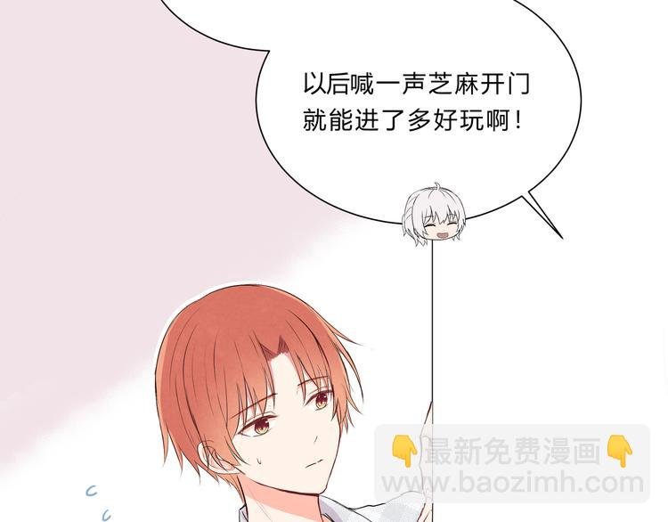 第十四话“生气了吗？”