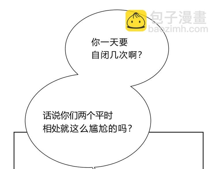 第十四话“生气了吗？”