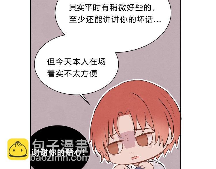 第十四话“生气了吗？”