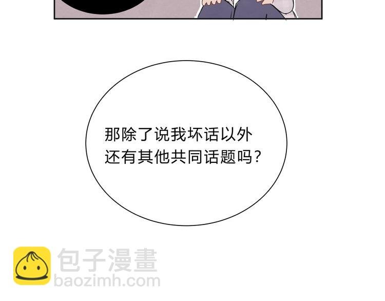 第十四话“生气了吗？”