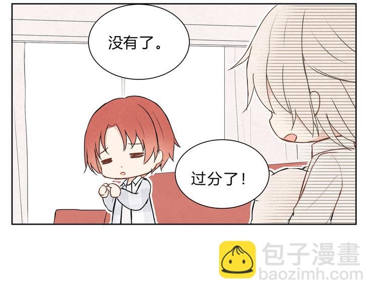 第十四话“生气了吗？”