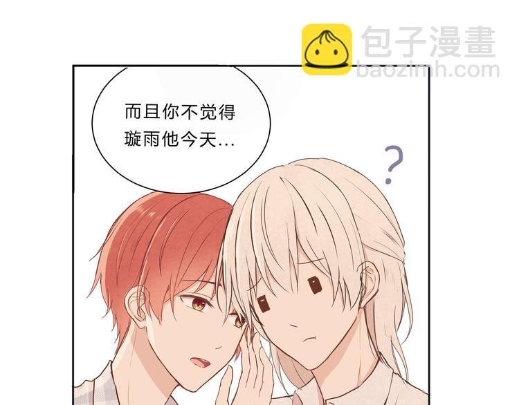 第十四话“生气了吗？”