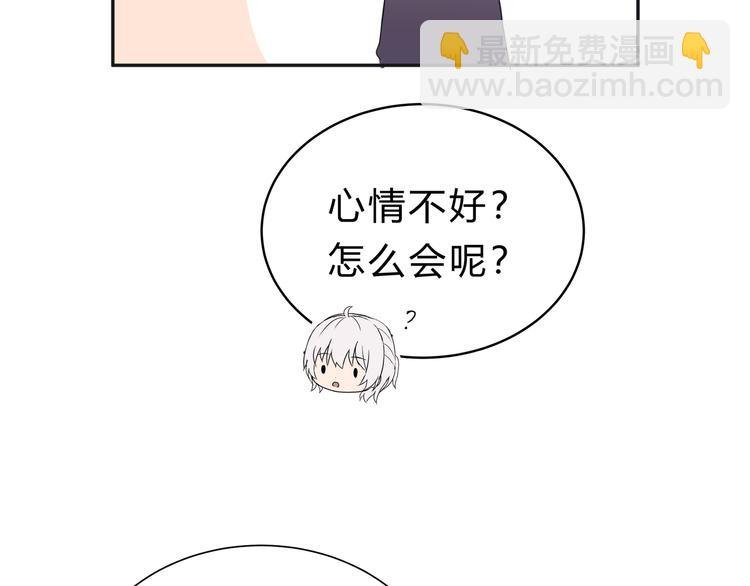 第十四话“生气了吗？”