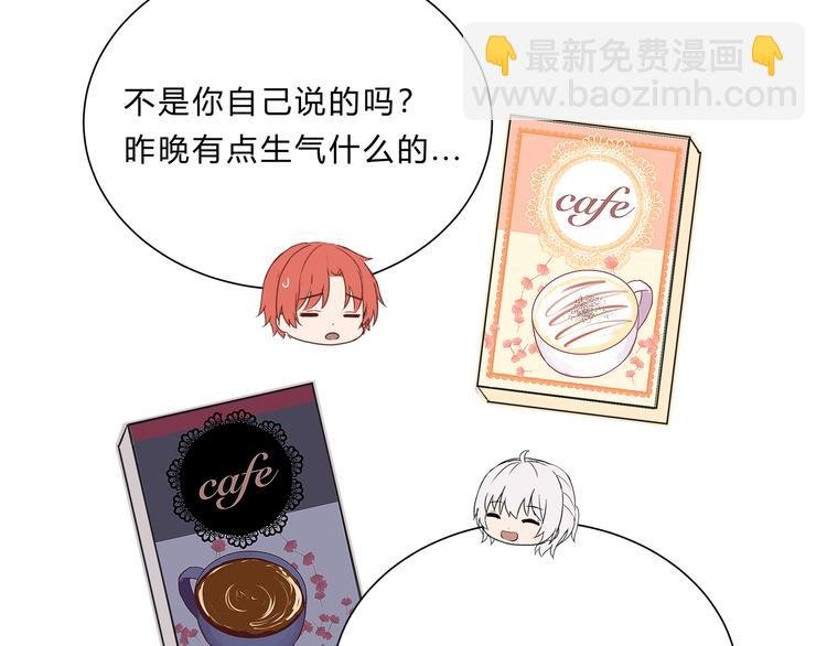 第十四话“生气了吗？”