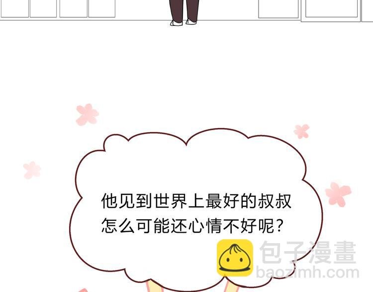 第十四话“生气了吗？”