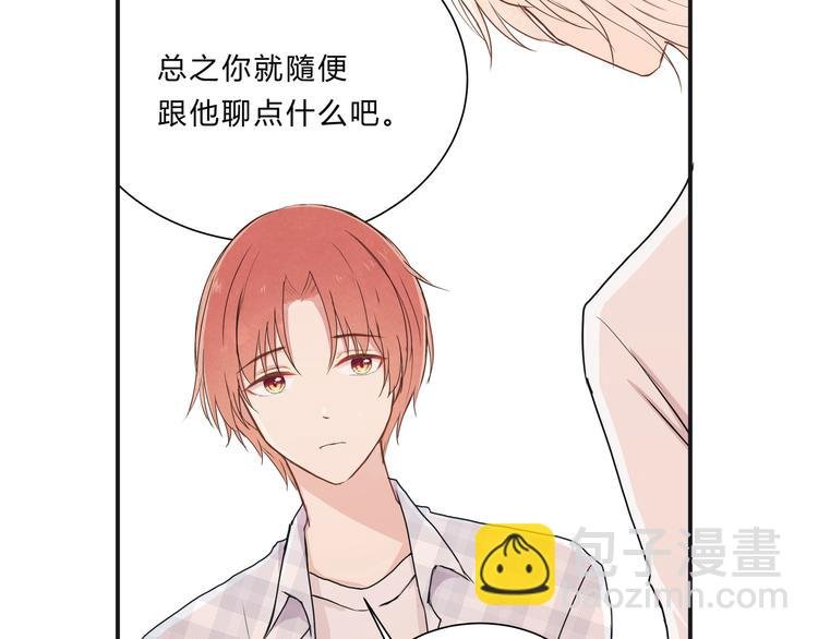 第十四话“生气了吗？”