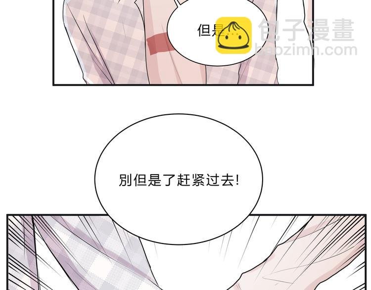 第十四话“生气了吗？”
