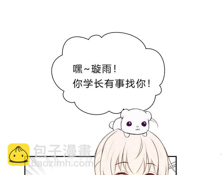 第十四话“生气了吗？”