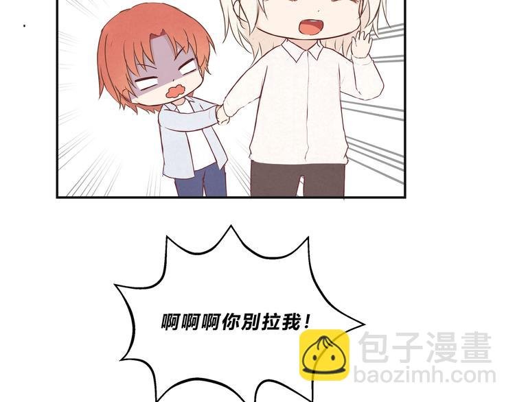 第十四话“生气了吗？”