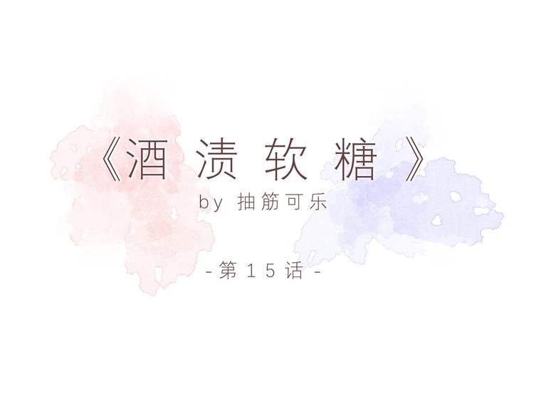 第十五话“真面目·上”