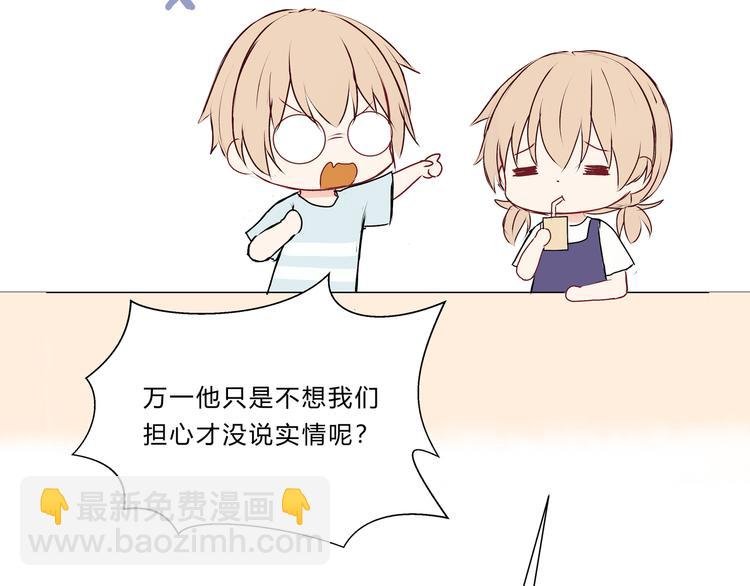 第十五话“真面目·上”