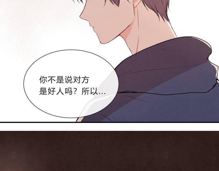 第十五话“真面目·上”