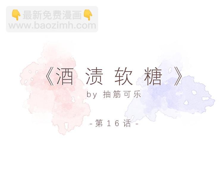 第十六话“真面目·下”