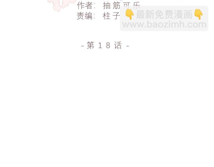 第十八话“那一天”
