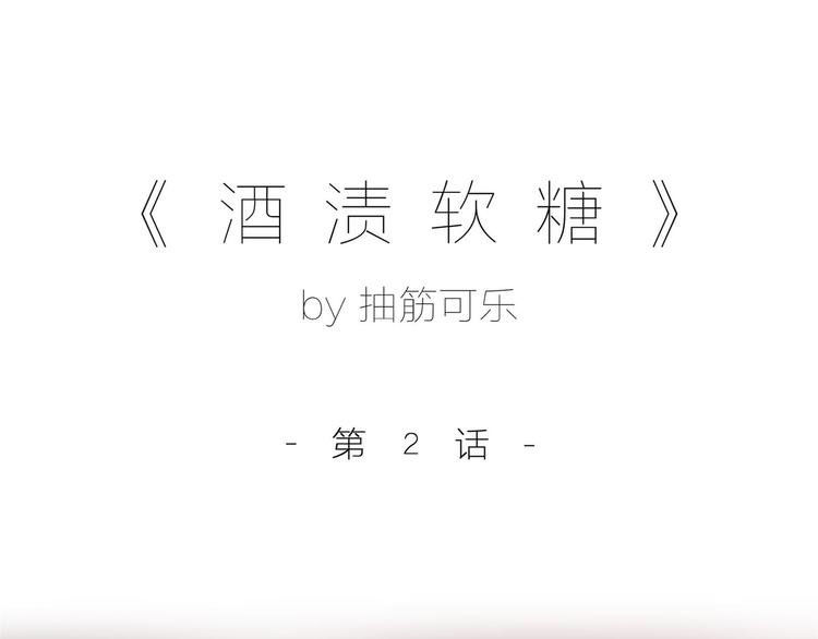 第二话