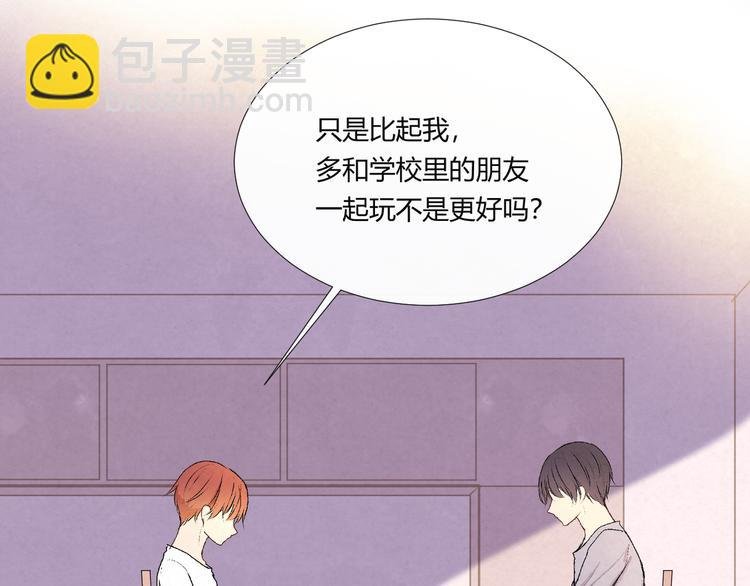 第二十话“疏远”