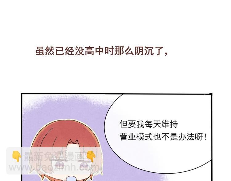 第二十话“疏远”