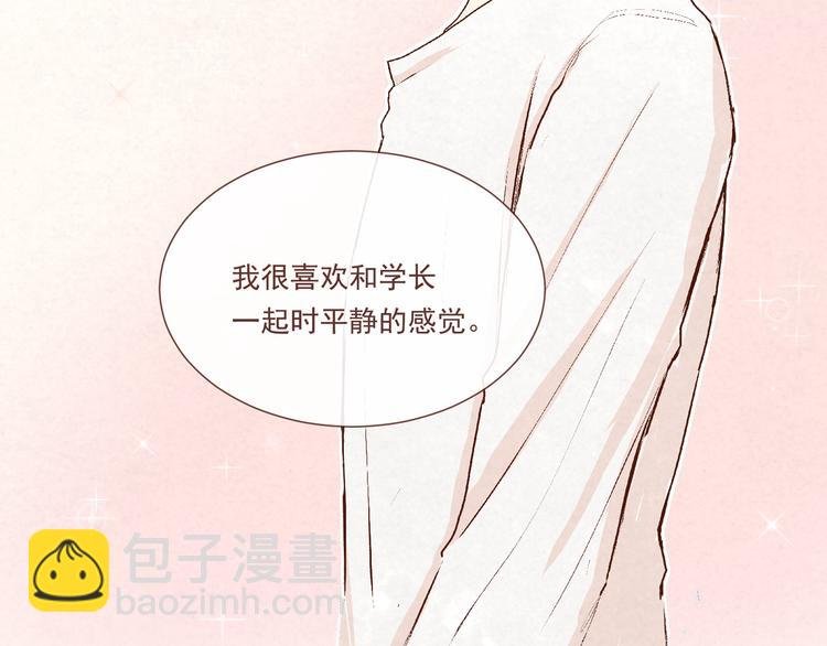 第二十话“疏远”