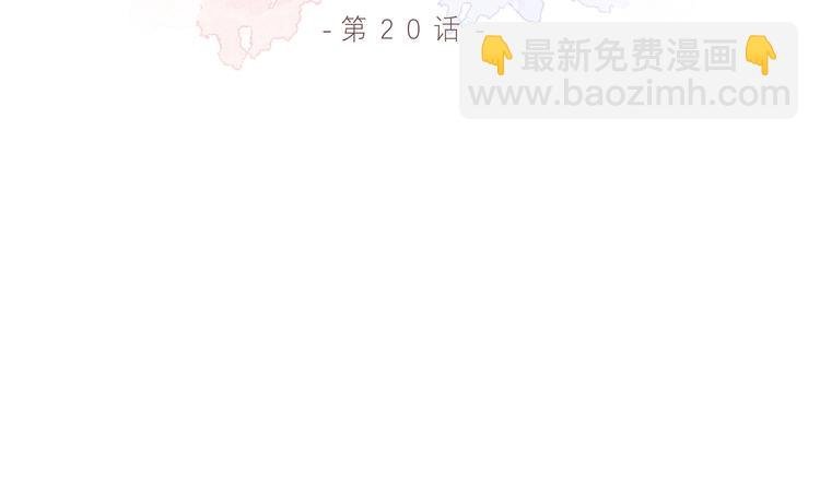 第二十话“疏远”