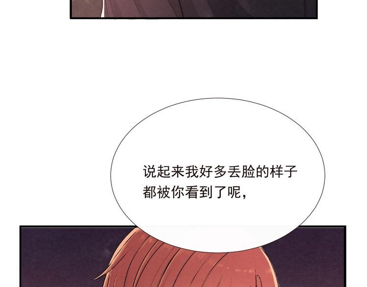 第二十话“疏远”