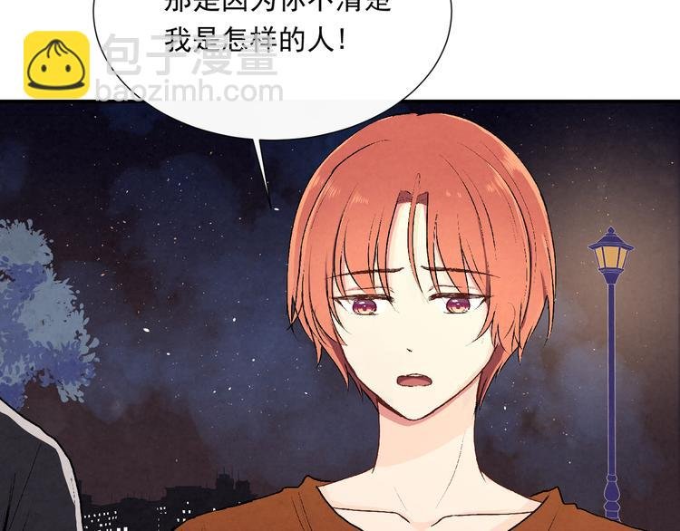 第二十话“疏远”