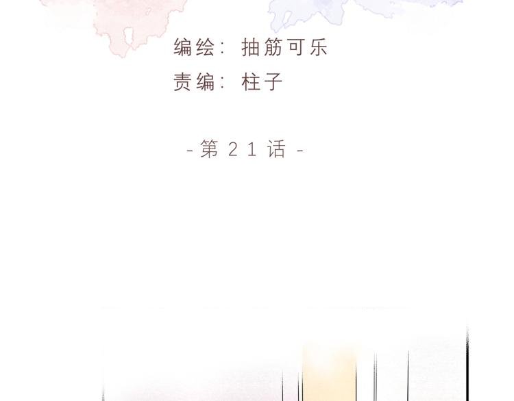 第21话“问答题”