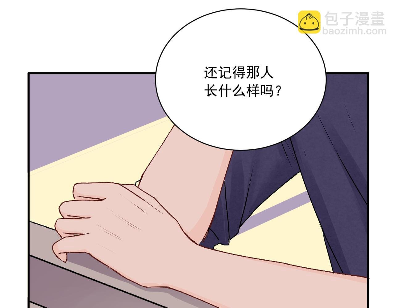 第22话“守护者”