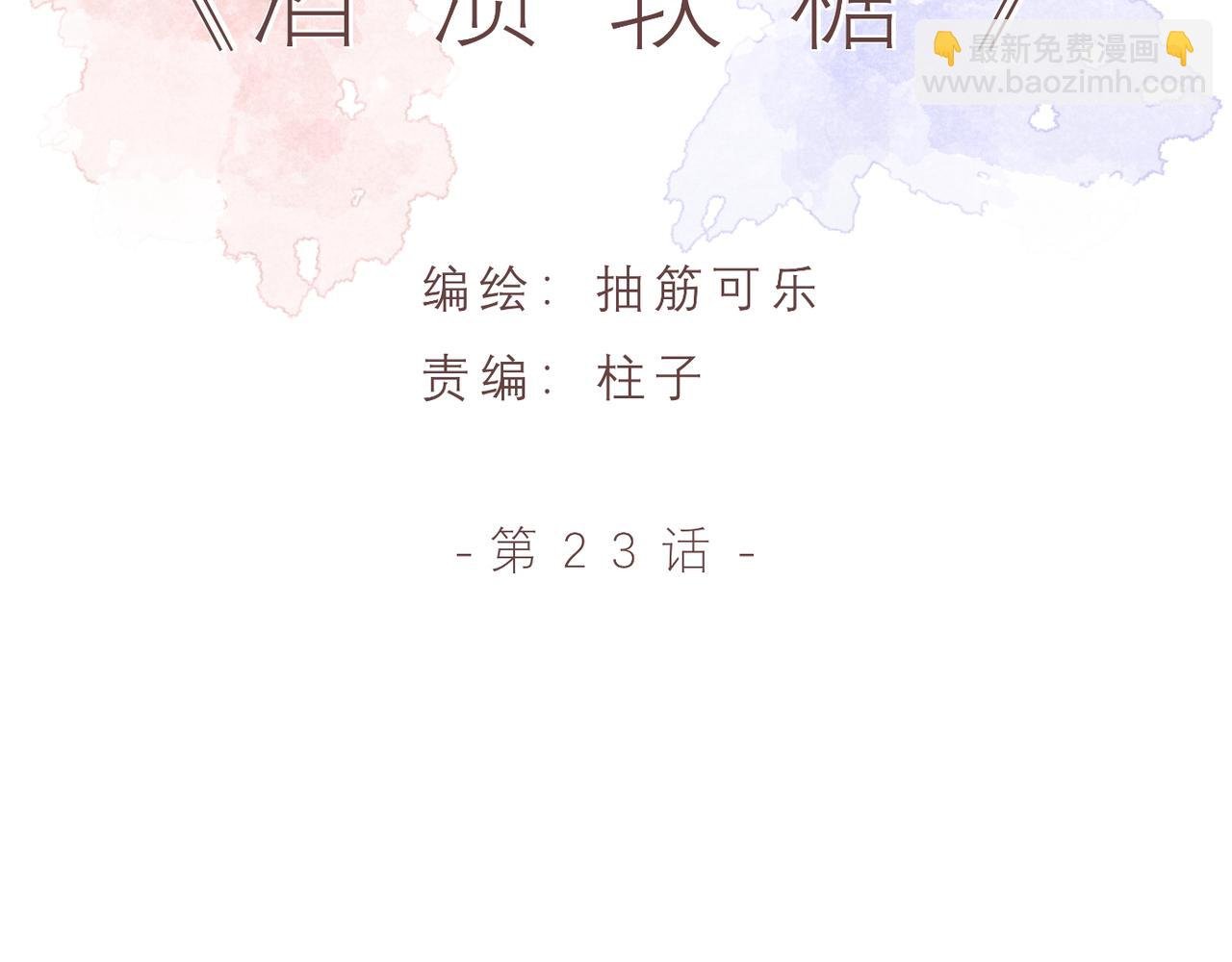第23话 “留下的理由（上）”