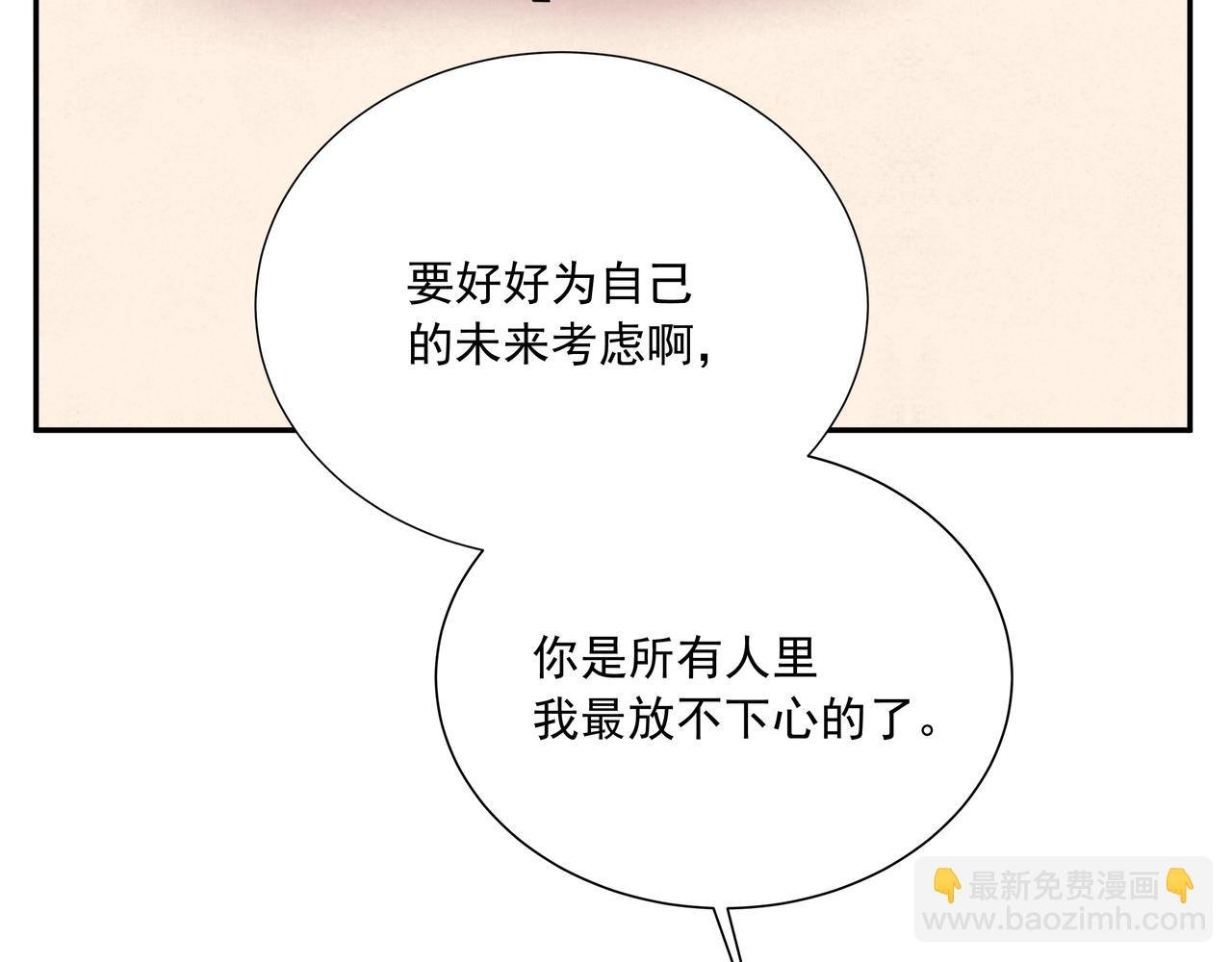 第23话 “留下的理由（上）”