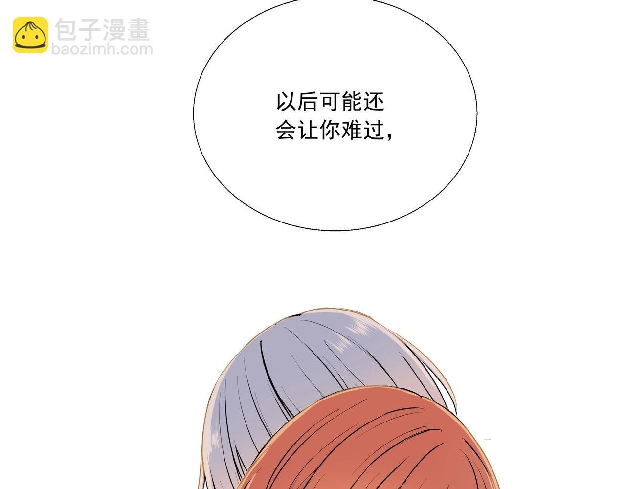 第24话 留下的理由（下）