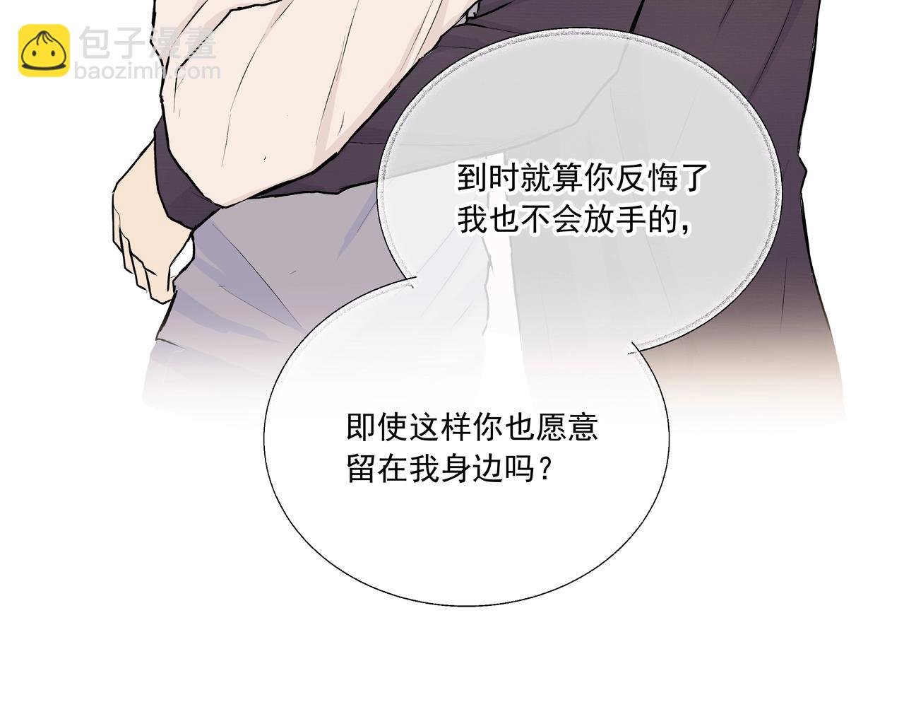 第24话 留下的理由（下）