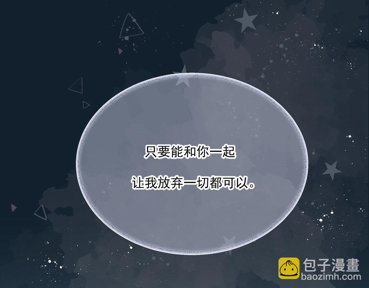 第24话 留下的理由（下）