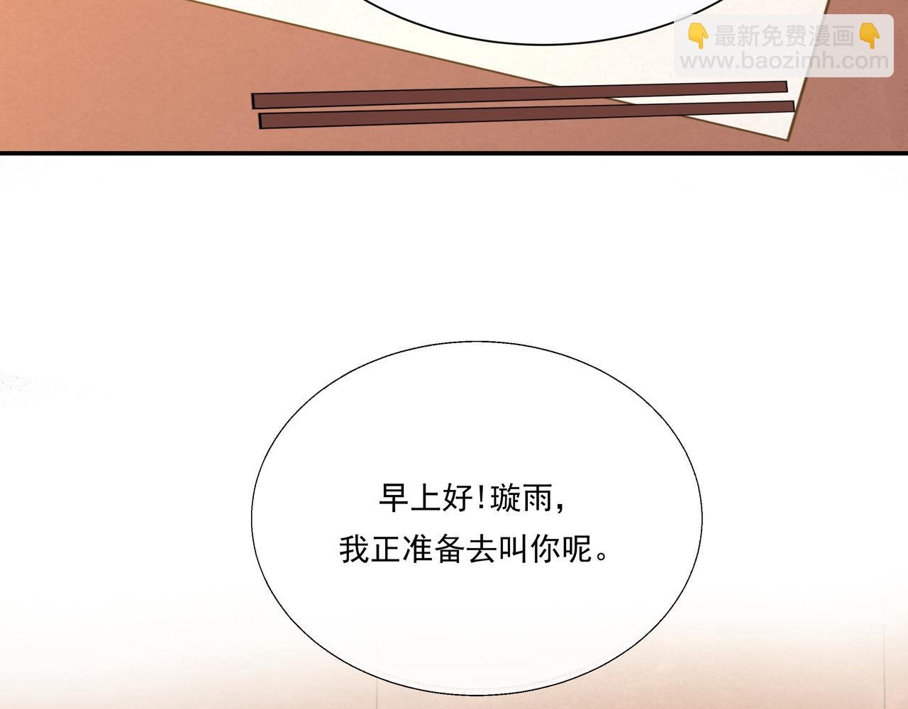 第24话 留下的理由（下）