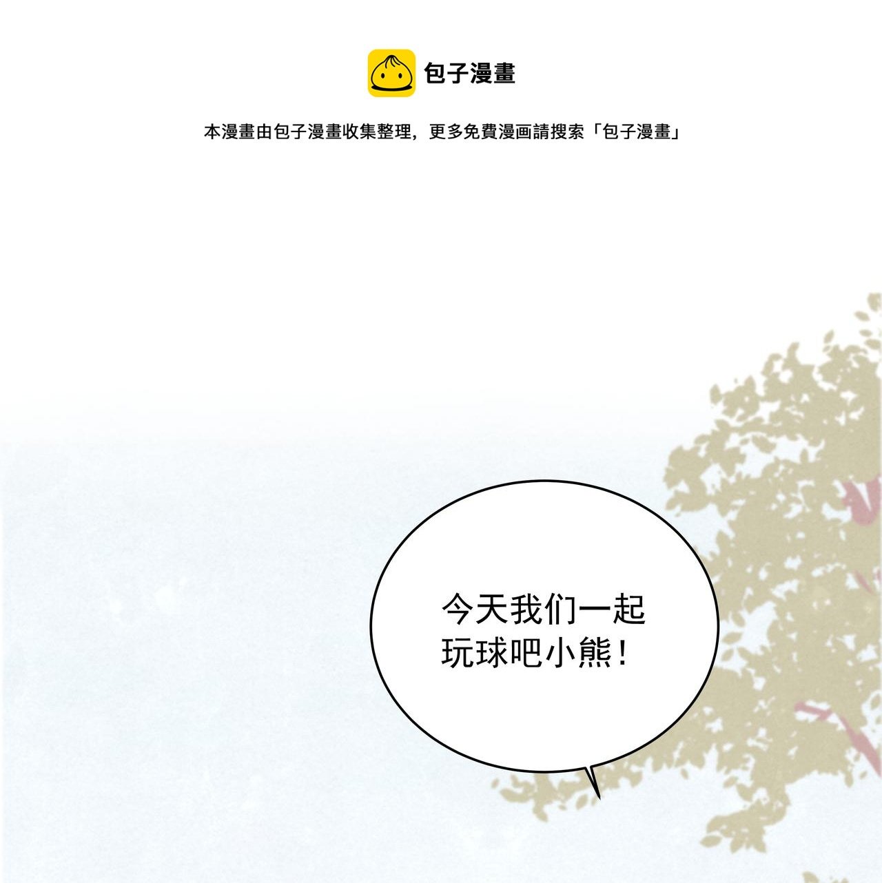 第25话 温柔的人