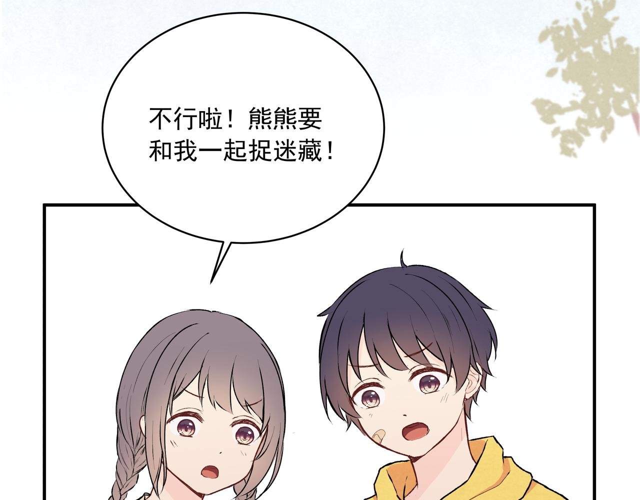 第25话 温柔的人
